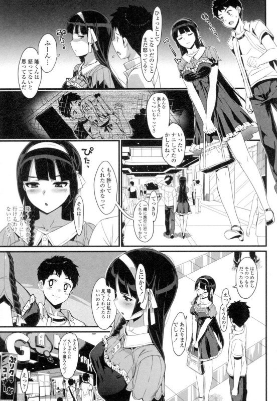 [Ohtomo Takuji] Katekano♡ [Digital]_087