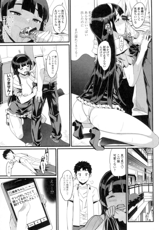 [Ohtomo Takuji] Katekano♡ [Digital]_093