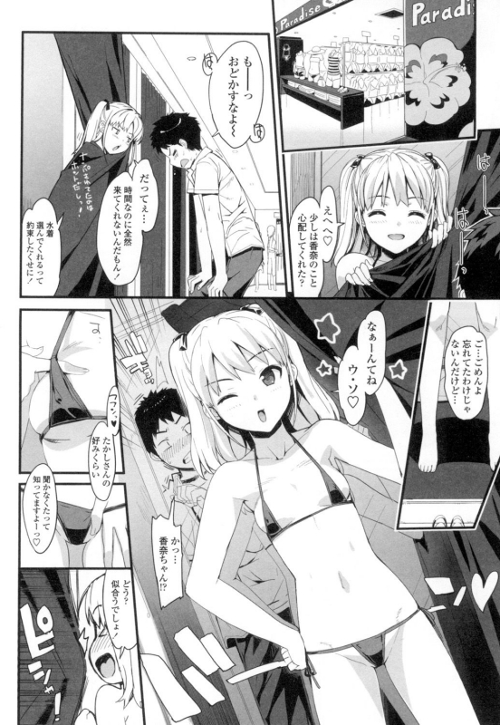 [Ohtomo Takuji] Katekano♡ [Digital]_094