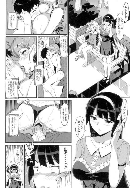 [Ohtomo Takuji] Katekano♡ [Digital]_102