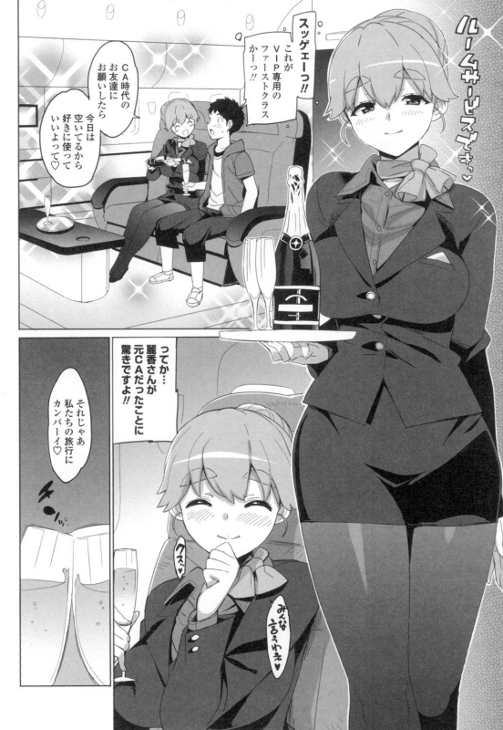 [Ohtomo Takuji] Katekano♡ [Digital]_108