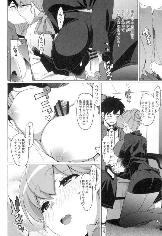 [Ohtomo Takuji] Katekano♡ [Digital]_110