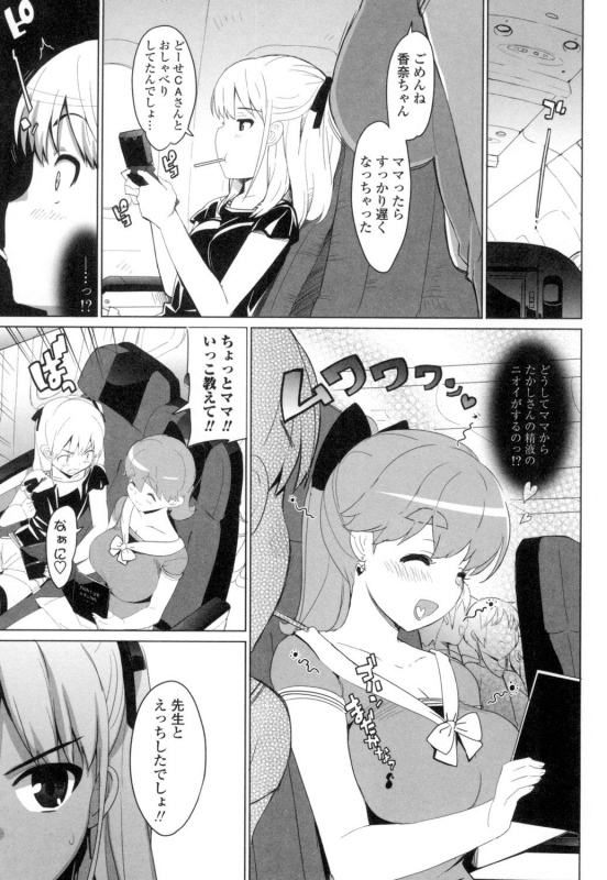 [Ohtomo Takuji] Katekano♡ [Digital]_119