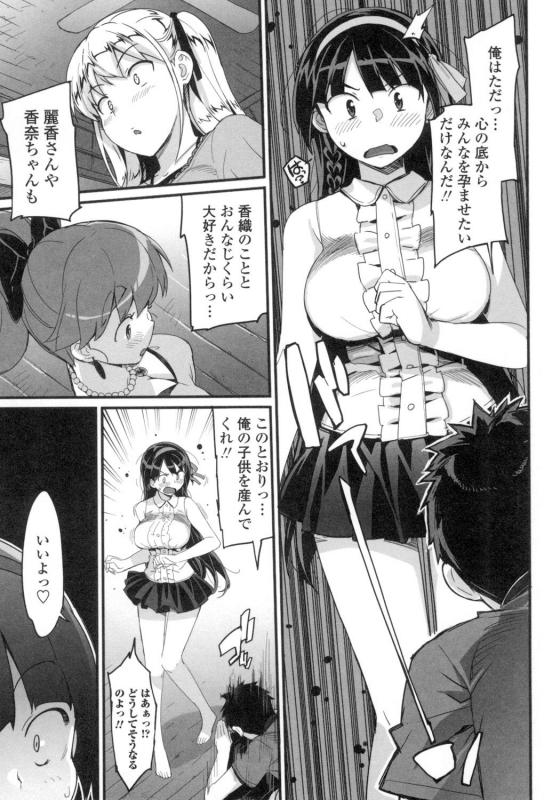 [Ohtomo Takuji] Katekano♡ [Digital]_123