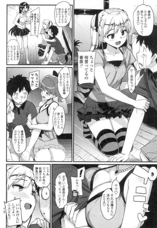 [Ohtomo Takuji] Katekano♡ [Digital]_124