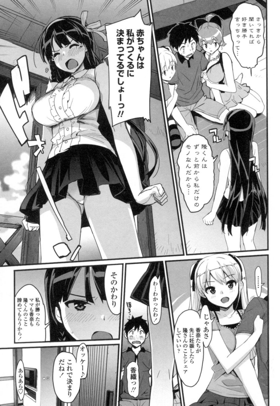 [Ohtomo Takuji] Katekano♡ [Digital]_125