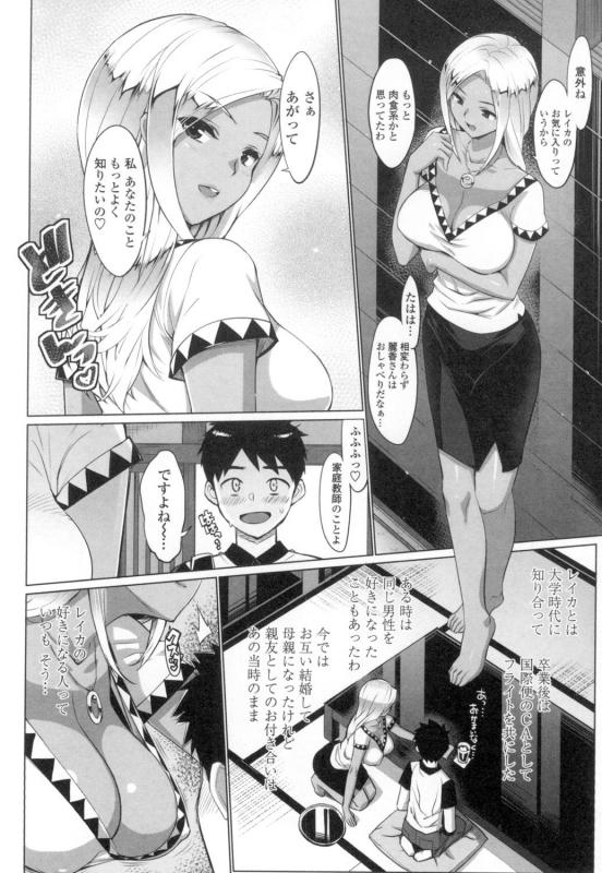 [Ohtomo Takuji] Katekano♡ [Digital]_148