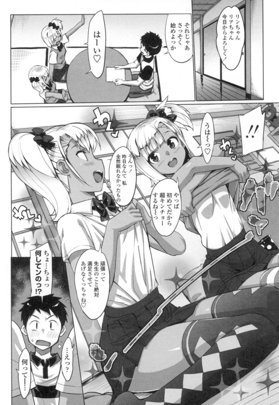 [Ohtomo Takuji] Katekano♡ [Digital]_154