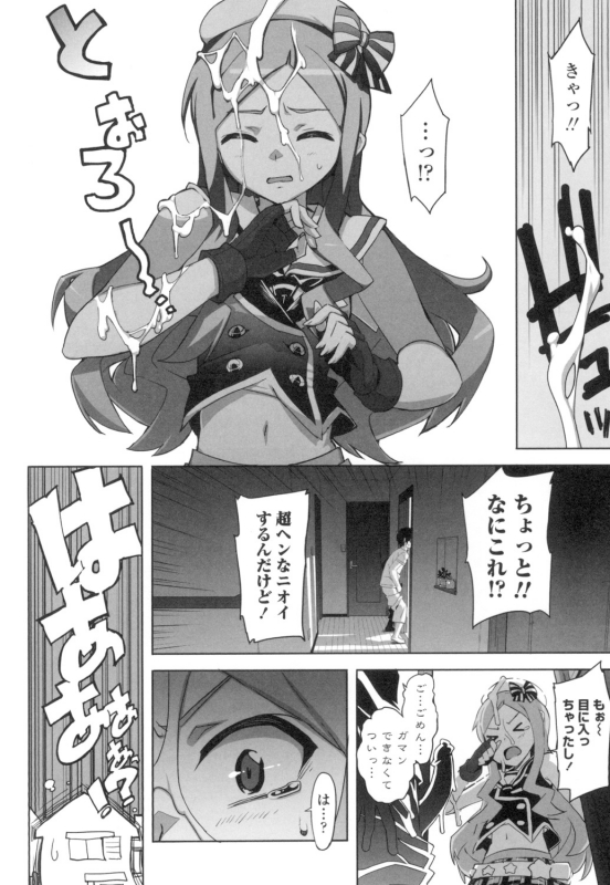 [Ohtomo Takuji] Katekano♡ [Digital]_180