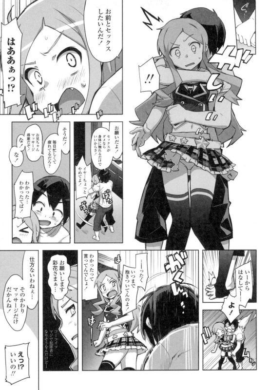 [Ohtomo Takuji] Katekano♡ [Digital]_183