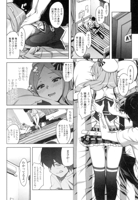 [Ohtomo Takuji] Katekano♡ [Digital]_184