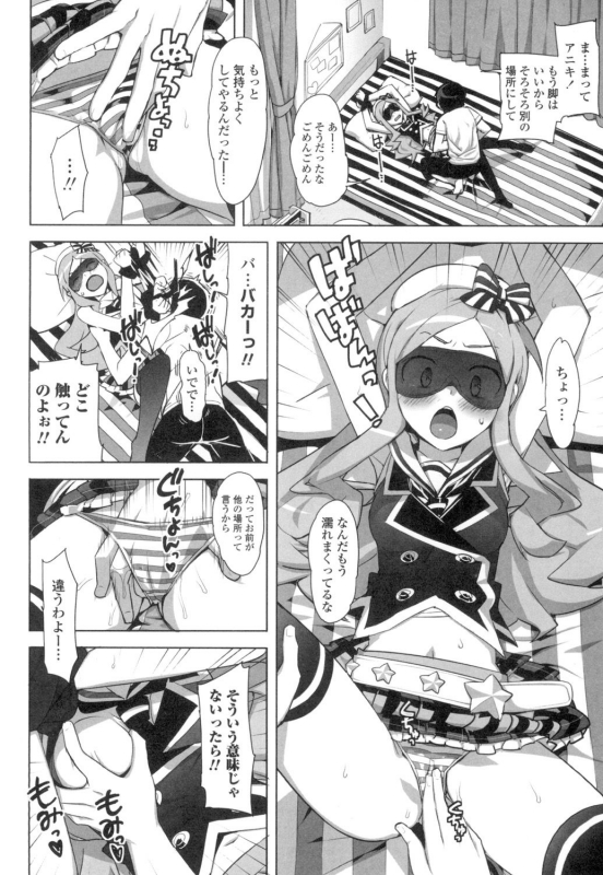 [Ohtomo Takuji] Katekano♡ [Digital]_186