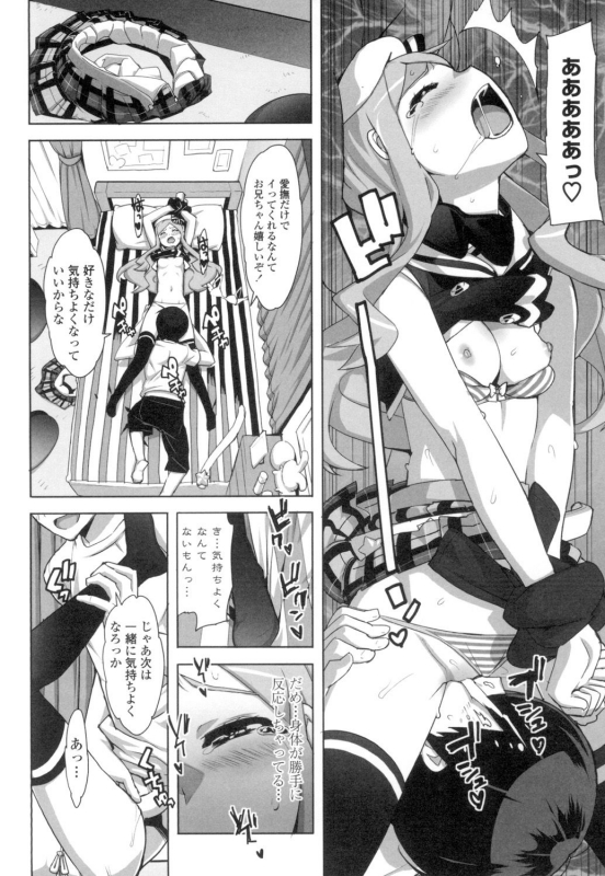 [Ohtomo Takuji] Katekano♡ [Digital]_188