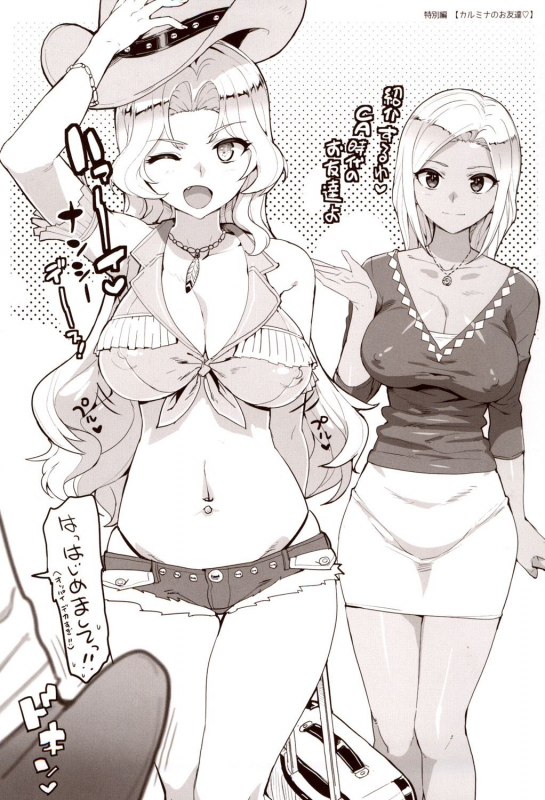 [Ohtomo Takuji] Katekano♡ [Digital]_197