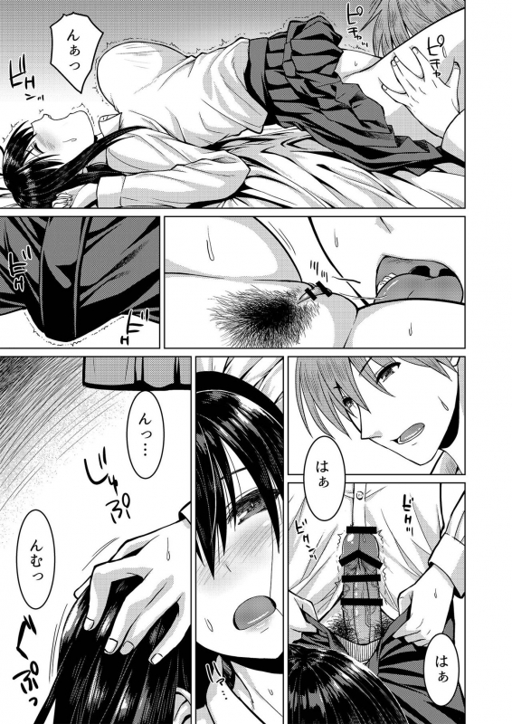 [Oishii Oniku. (Oniku.)] Roshutsu-kei Kanojo [Digital]_06