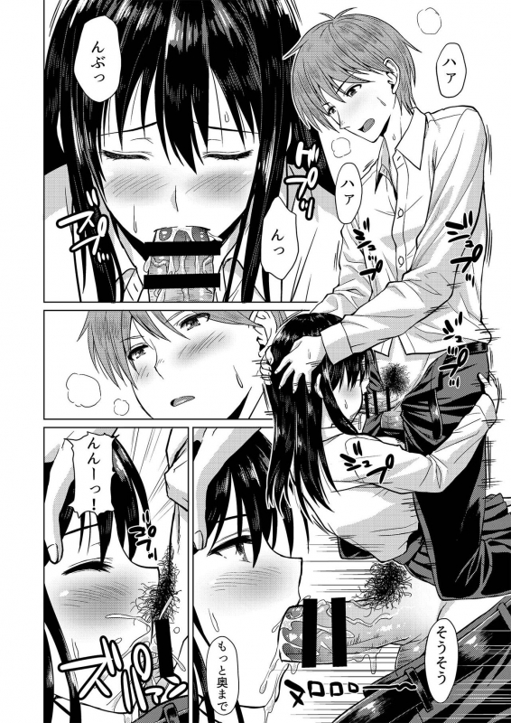 [Oishii Oniku. (Oniku.)] Roshutsu-kei Kanojo [Digital]_07