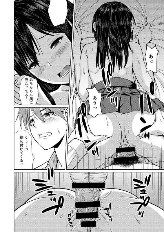 [Oishii Oniku. (Oniku.)] Roshutsu-kei Kanojo [Digital]_14