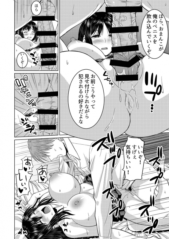 [Oishii Oniku. (Oniku.)] Roshutsu-kei Kanojo [Digital]_16