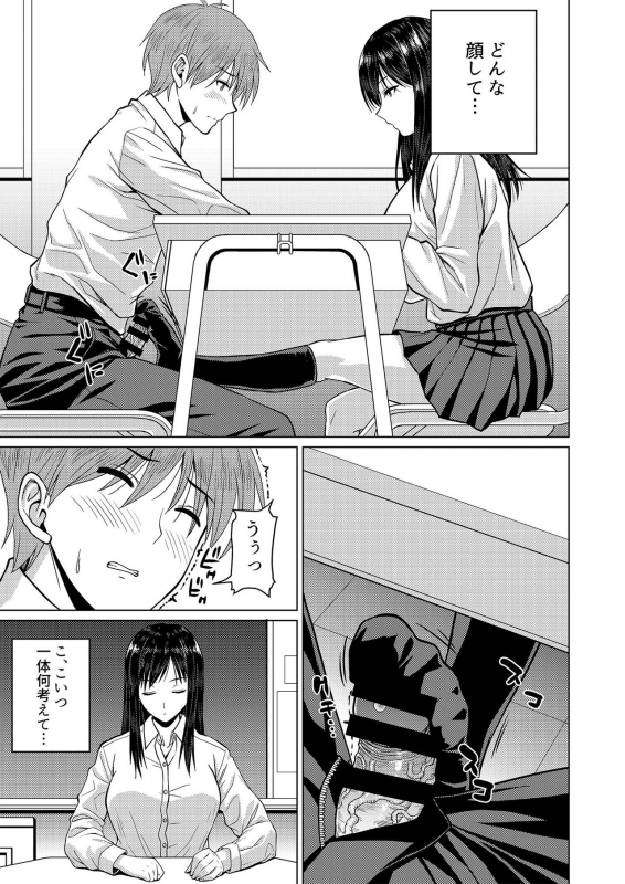 [Oishii Oniku. (Oniku.)] Roshutsu-kei Kanojo [Digital]_19