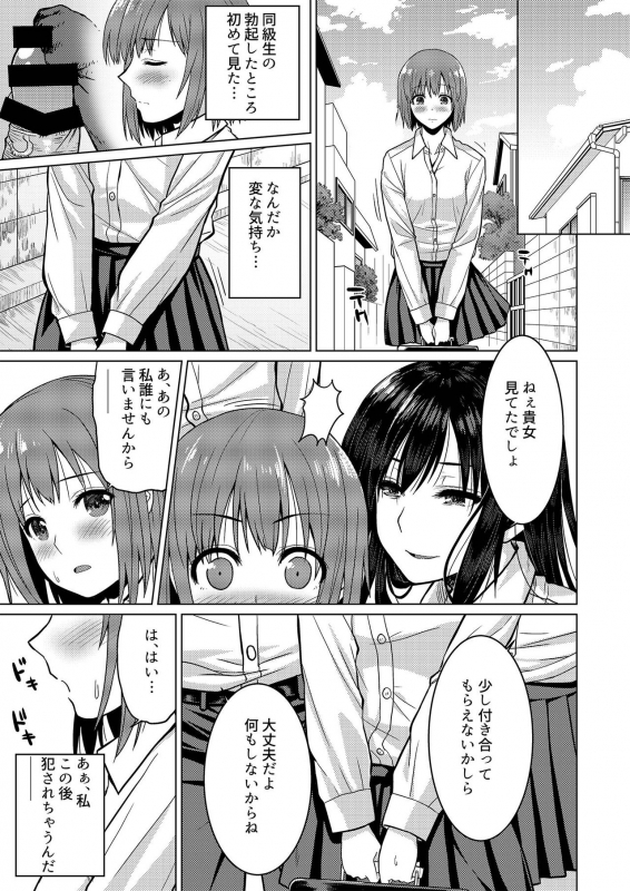 [Oishii Oniku. (Oniku.)] Roshutsu-kei Kanojo [Digital]_21