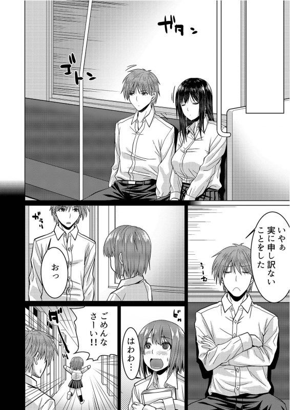 [Oishii Oniku. (Oniku.)] Roshutsu-kei Kanojo [Digital]_26