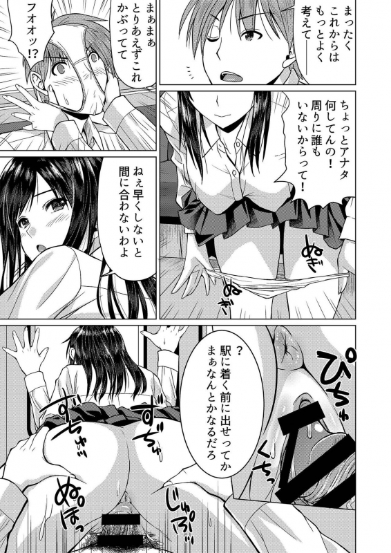 [Oishii Oniku. (Oniku.)] Roshutsu-kei Kanojo [Digital]_27