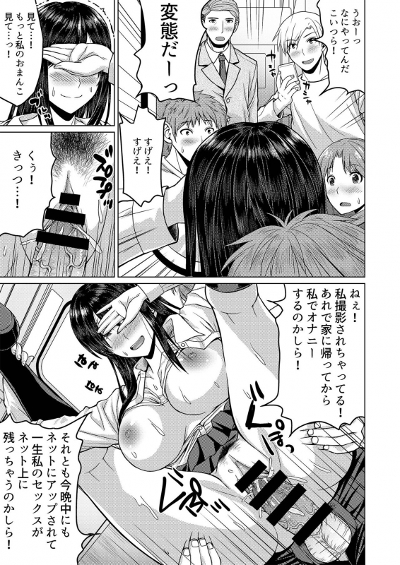 [Oishii Oniku. (Oniku.)] Roshutsu-kei Kanojo [Digital]_29