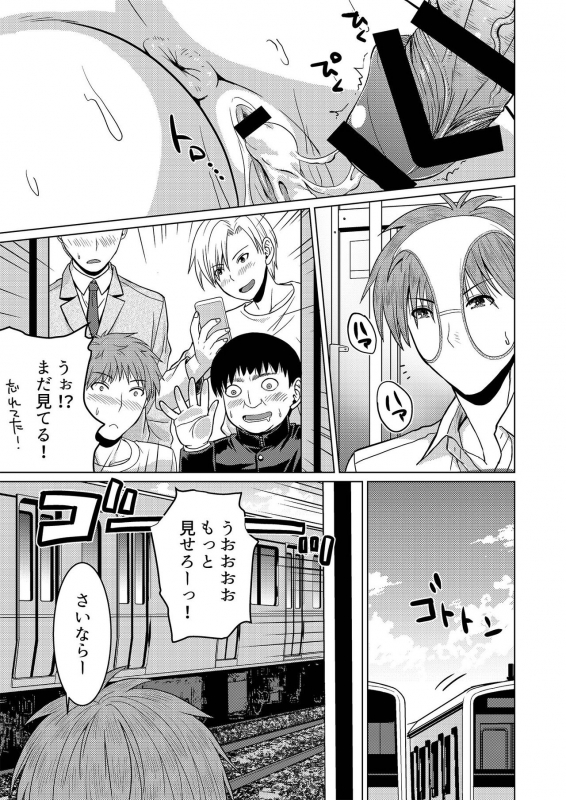 [Oishii Oniku. (Oniku.)] Roshutsu-kei Kanojo [Digital]_31