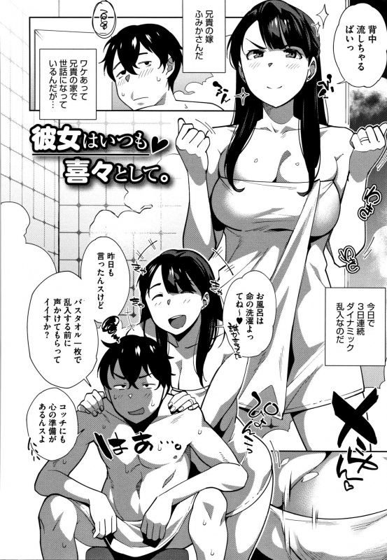 [Ojo] Nama de Yoka yo_012