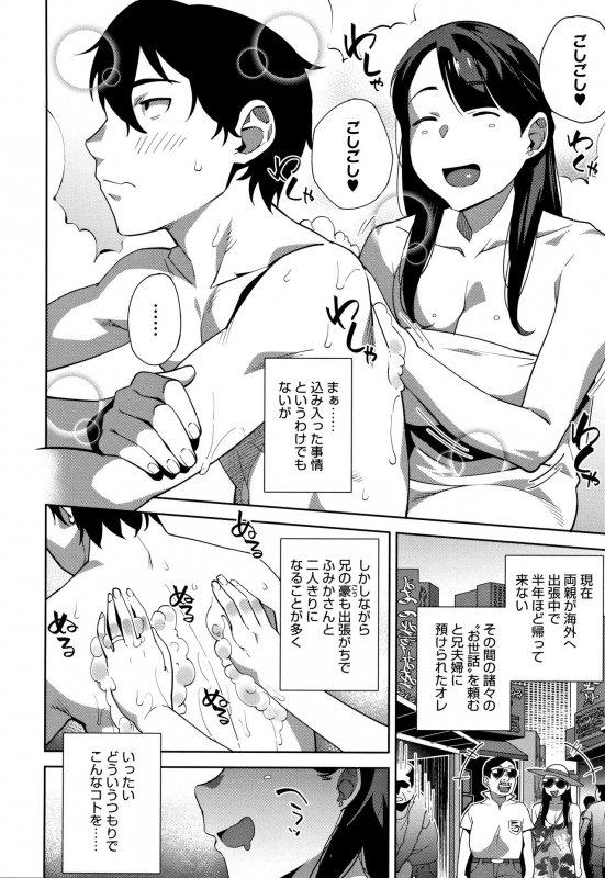 [Ojo] Nama de Yoka yo_014