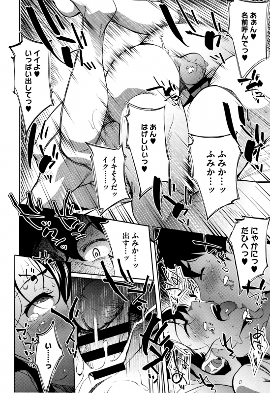 [Ojo] Nama de Yoka yo_030