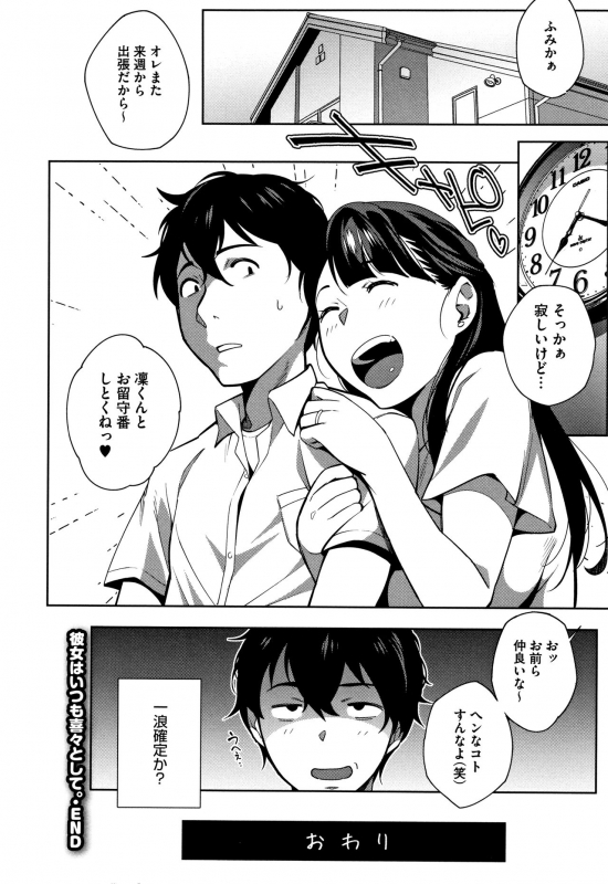 [Ojo] Nama de Yoka yo_032