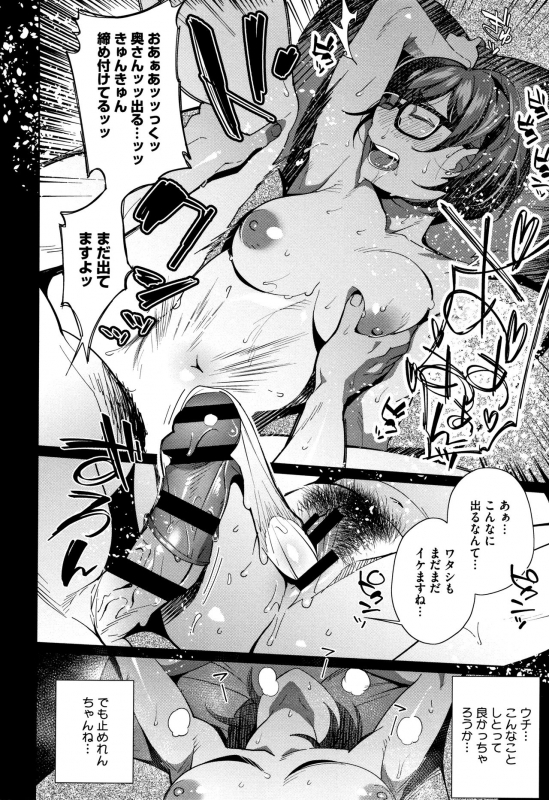 [Ojo] Nama de Yoka yo_052