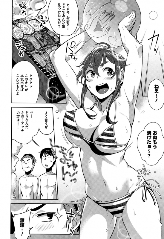 [Ojo] Nama de Yoka yo_066