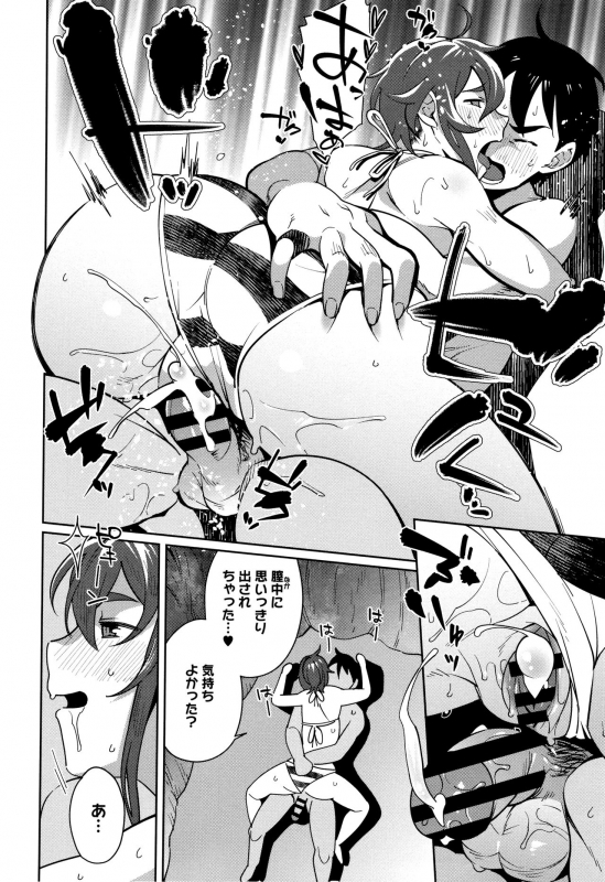 [Ojo] Nama de Yoka yo_082