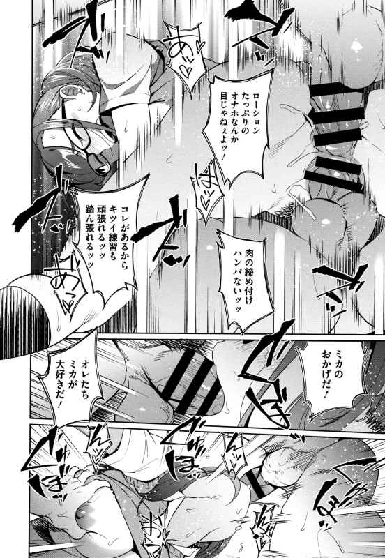 [Ojo] Nama de Yoka yo_116