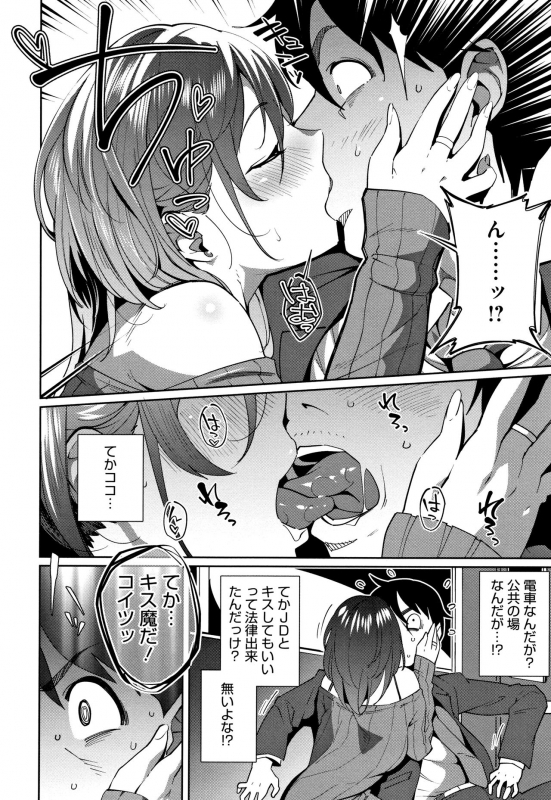 [Ojo] Nama de Yoka yo_122