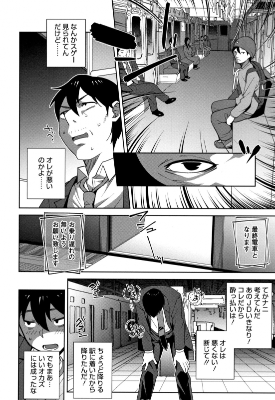 [Ojo] Nama de Yoka yo_124