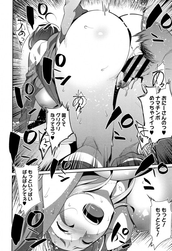 [Ojo] Nama de Yoka yo_130