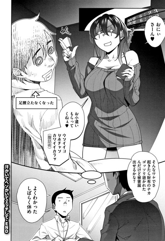 [Ojo] Nama de Yoka yo_138