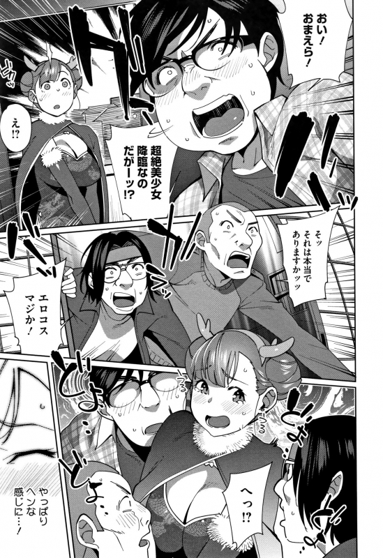 [Ojo] Nama de Yoka yo_149