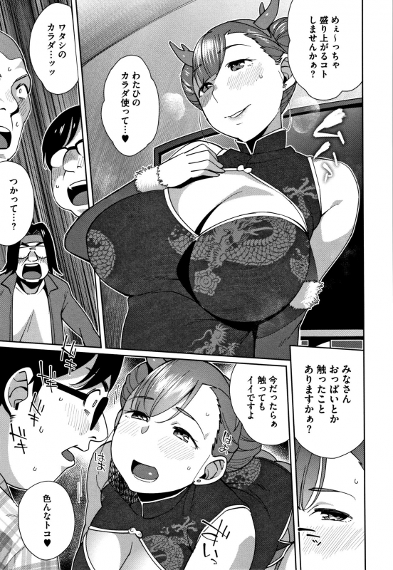 [Ojo] Nama de Yoka yo_153