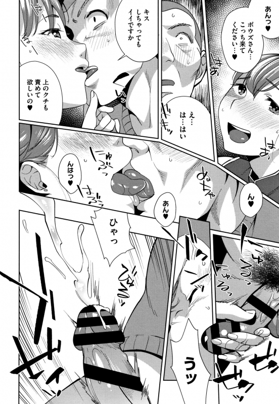 [Ojo] Nama de Yoka yo_158