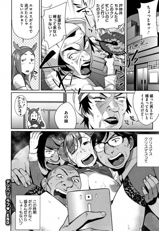 [Ojo] Nama de Yoka yo_168