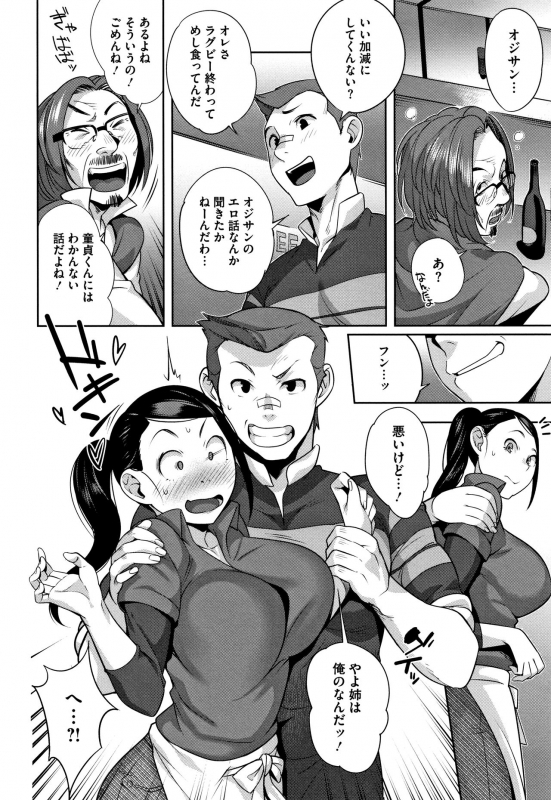 [Ojo] Nama de Yoka yo_170