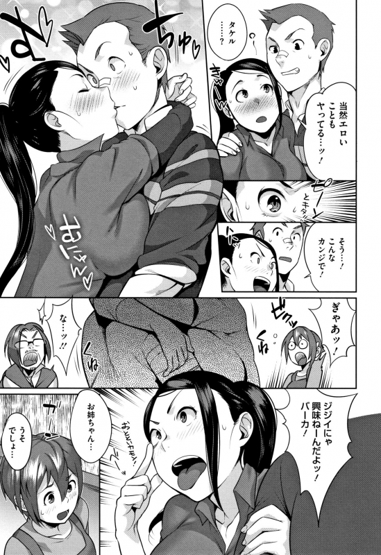 [Ojo] Nama de Yoka yo_171