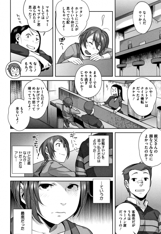 [Ojo] Nama de Yoka yo_172