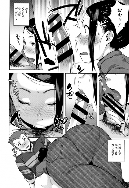 [Ojo] Nama de Yoka yo_178