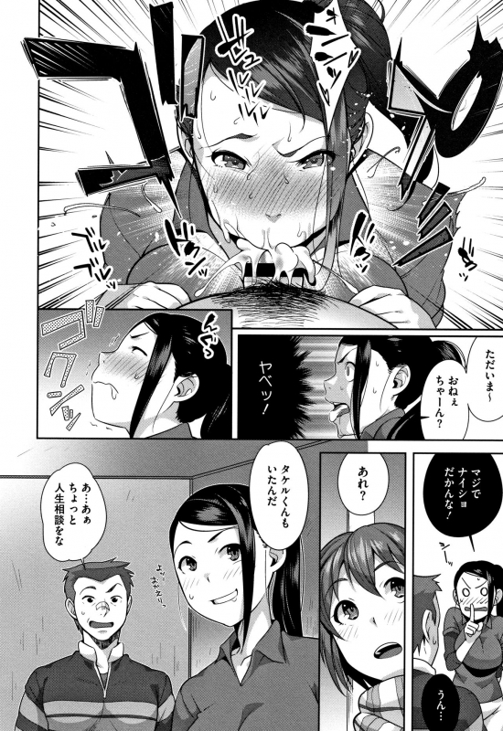 [Ojo] Nama de Yoka yo_180