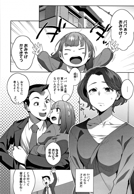 [Ojo] Nama de Yoka yo_196